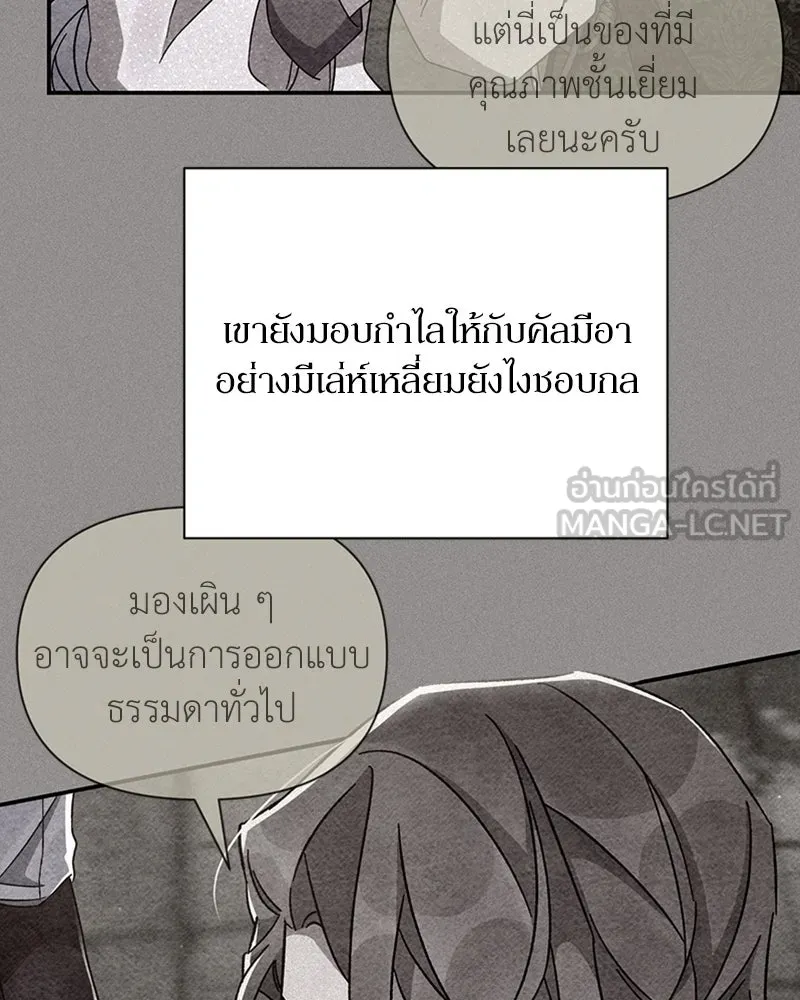 โอ้ ศัตรูที่รัก ตอนที่ 52 รูปที่ 126