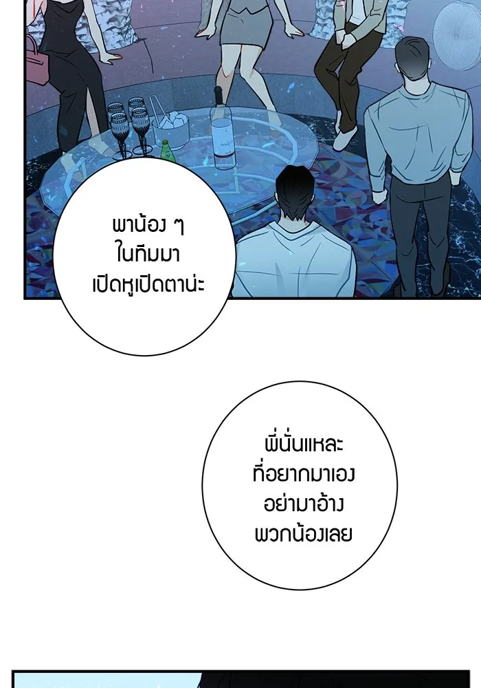 Good Gosh Daddy ตอนที่ 6 บอส รูปที่ 7