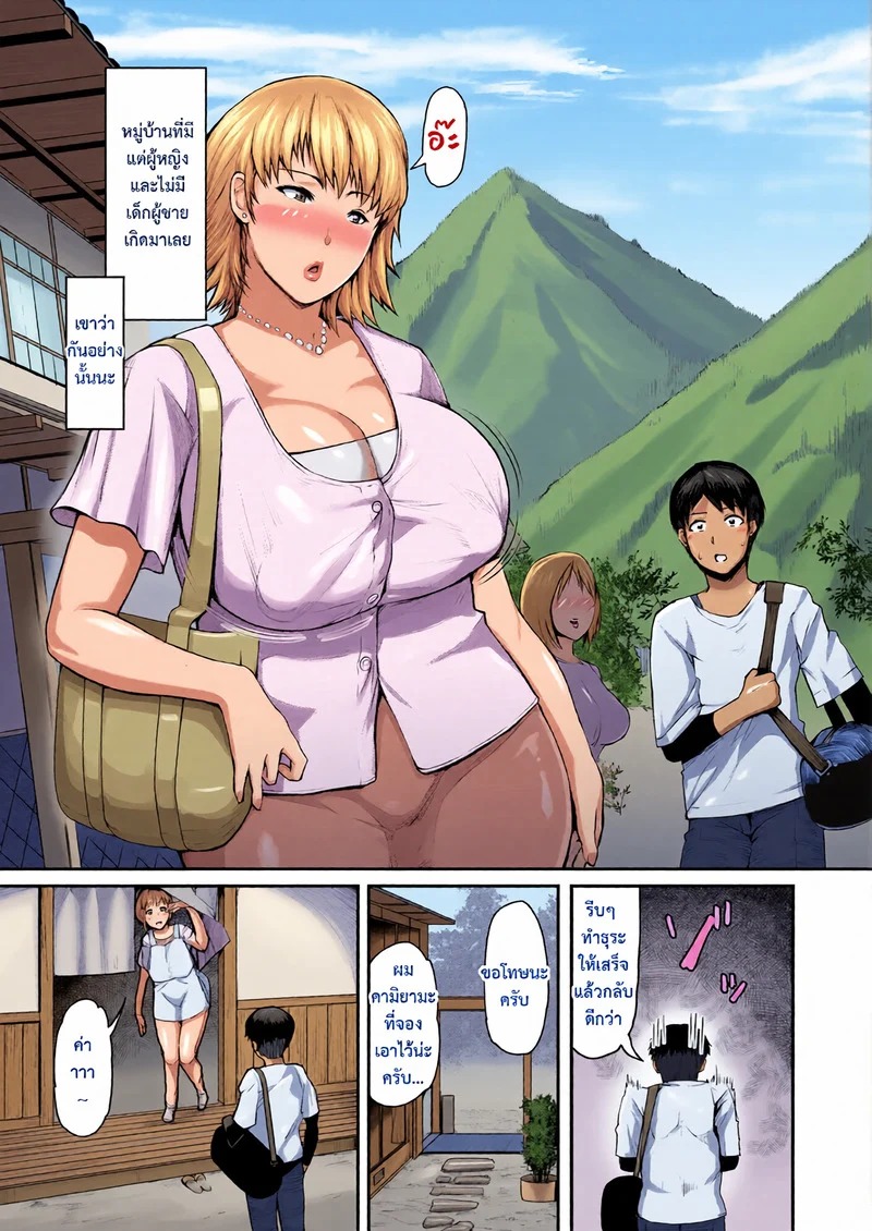 Doujin-Lc- อ่าน โดจิน มังฮวา เกาหลี ญี่ปุ่น จีน แปลไทย หมู่บ้านสาวใหญ่ 1  [Kizaru] Jukujo Mura Darashina Body de Shisonhanei Mura Okoshi - JUKUJOMURA It’s a nest of women with pent-up sexual desires. ตอนที่ 1 ฟรี ไม่มีโฆษณา อ่าน โดจิน Manhwa เกาหลี ญี่ปุ่น จีน เรามีครบ คัดมาให้เน้นๆ โดจิน 18+ รับประกันความฟินโดย Doujin Lc