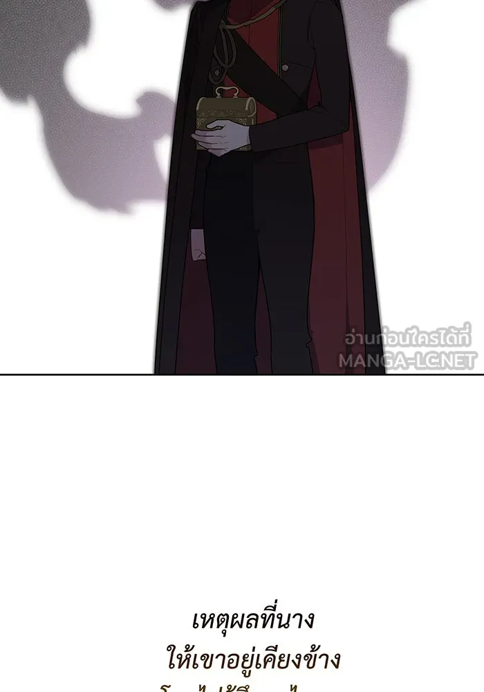 หนูน้อยทรราช ตอนที่ 86 รูปที่ 18