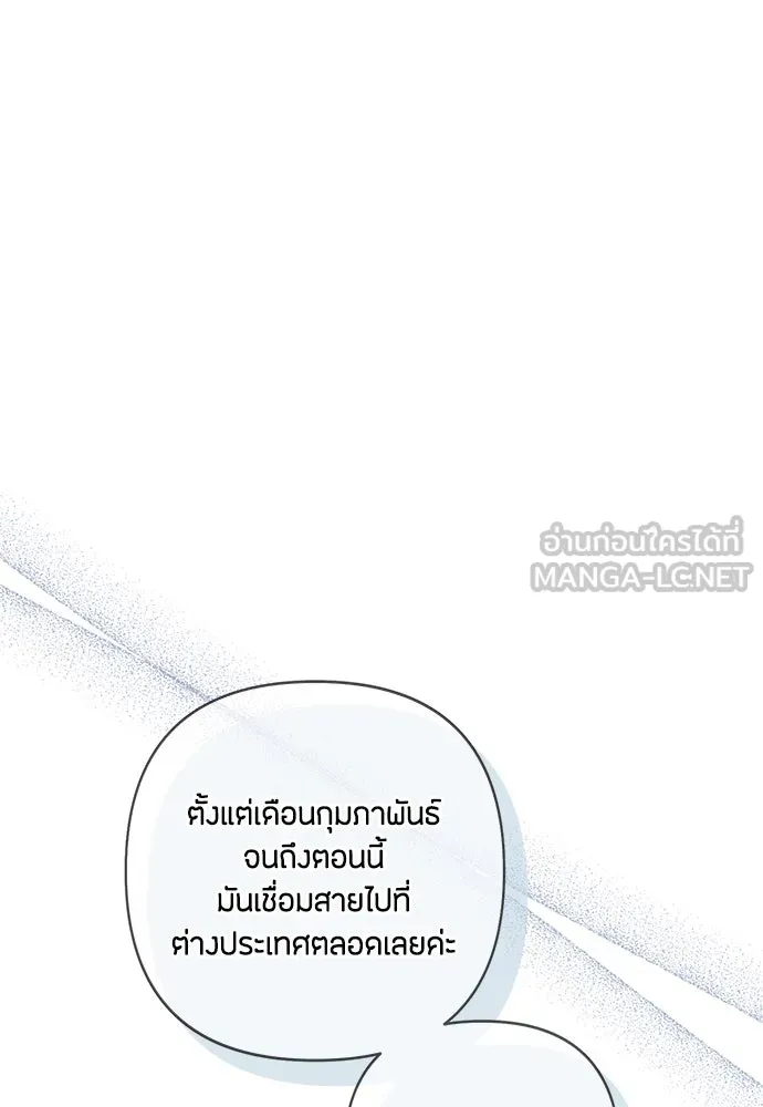 เป็นวัยรุ่นมันเหนื่อย ตอนที่ 80 รูปที่ 60