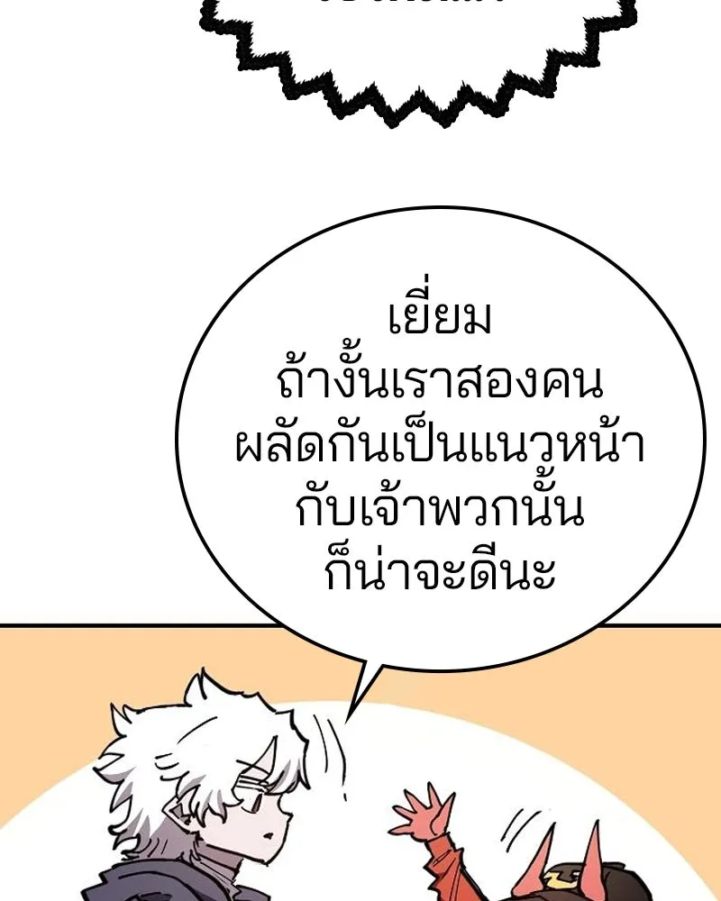 Player ตอนที่ 195 รูปที่ 62