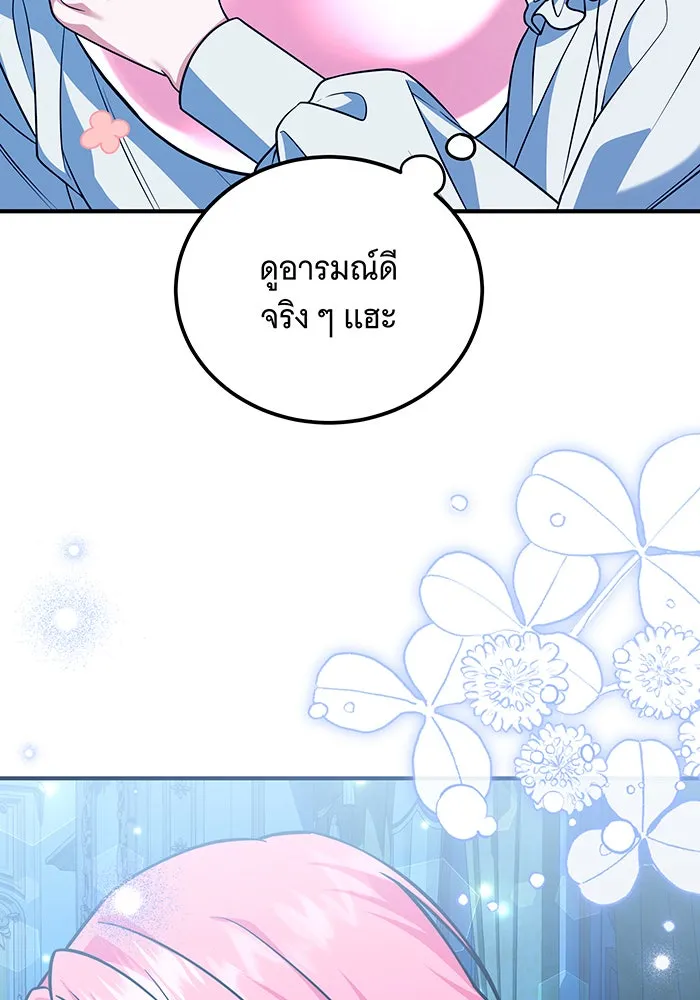 เปลี่ยนบทร้ายให้เป็นบทรัก ตอนที่ 22 รูปที่ 22
