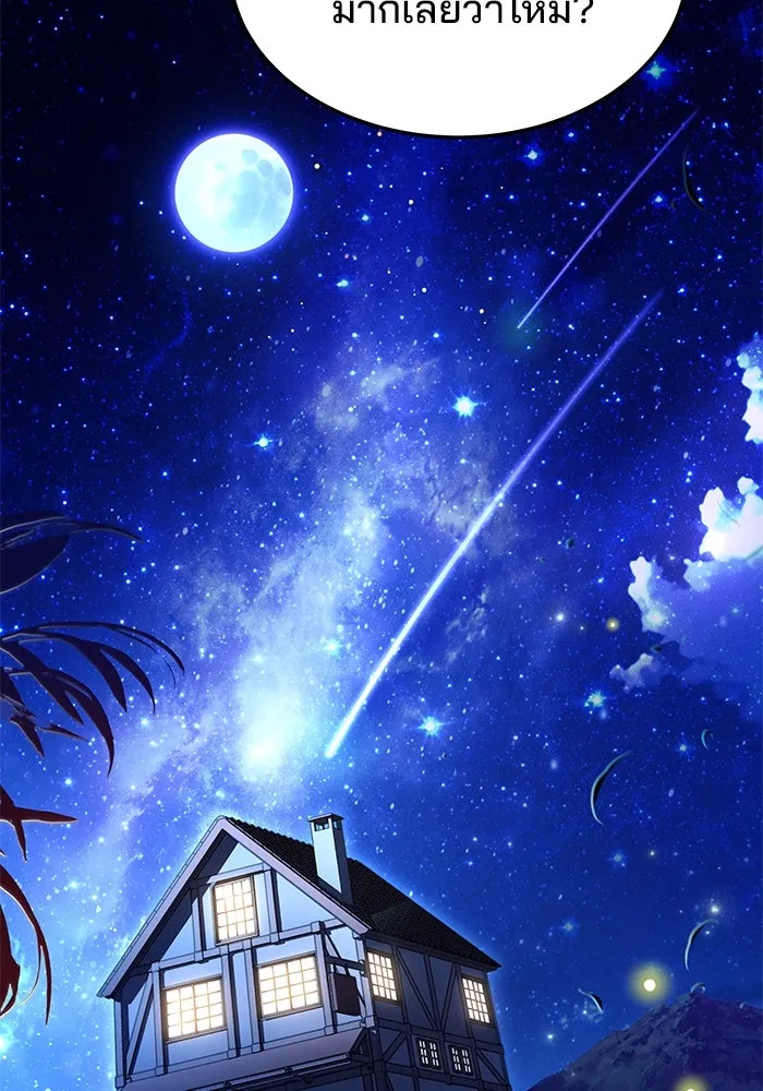 ครัวจอมเวท ตอนที่ 4 รูปที่ 113