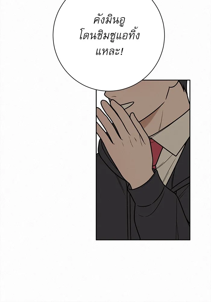 ปฏิบัติการรักวุ่นหัวใจ ตอนที่ 16 รูปที่ 59