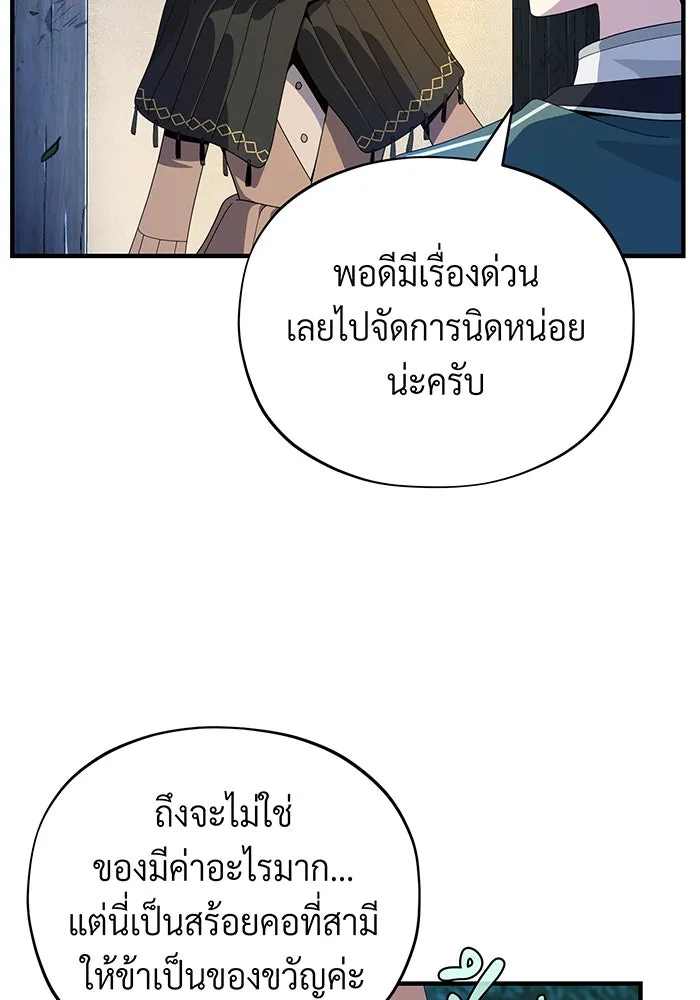 จอมเวทเกิดใหม่ในรอบ 66666 ปี ตอนที่ 112 รูปที่ 113