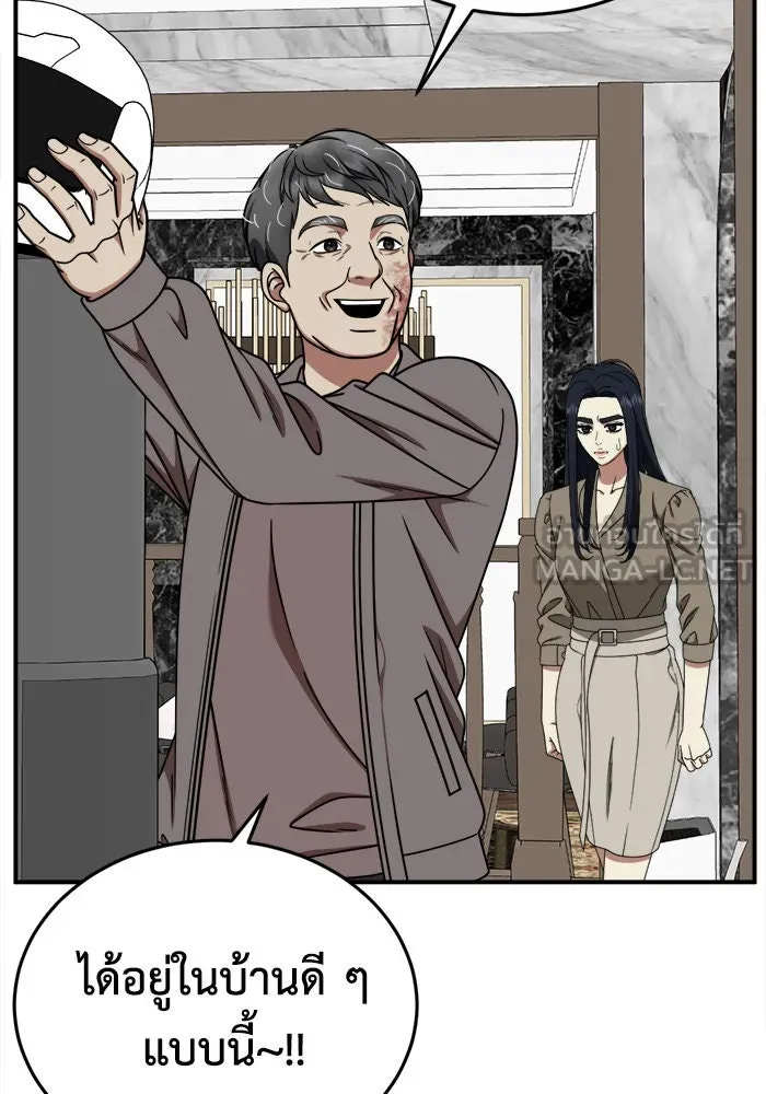ช่วยเปลี่ยนฉันที ตอนที่ 207. ซีซัน 2 ลาอิมฮยัง 9 รูปที่ 24