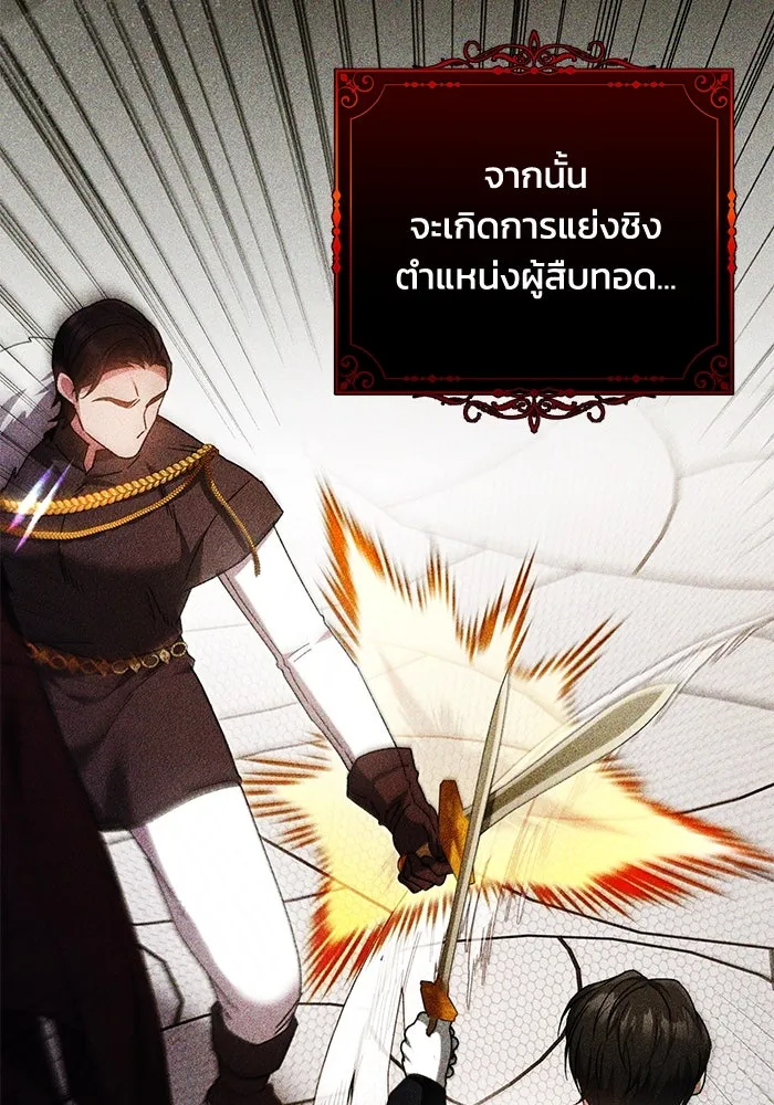 ย้อนเวลาพลิกชะตาทายาท ตอนที่ 1 รูปที่ 107