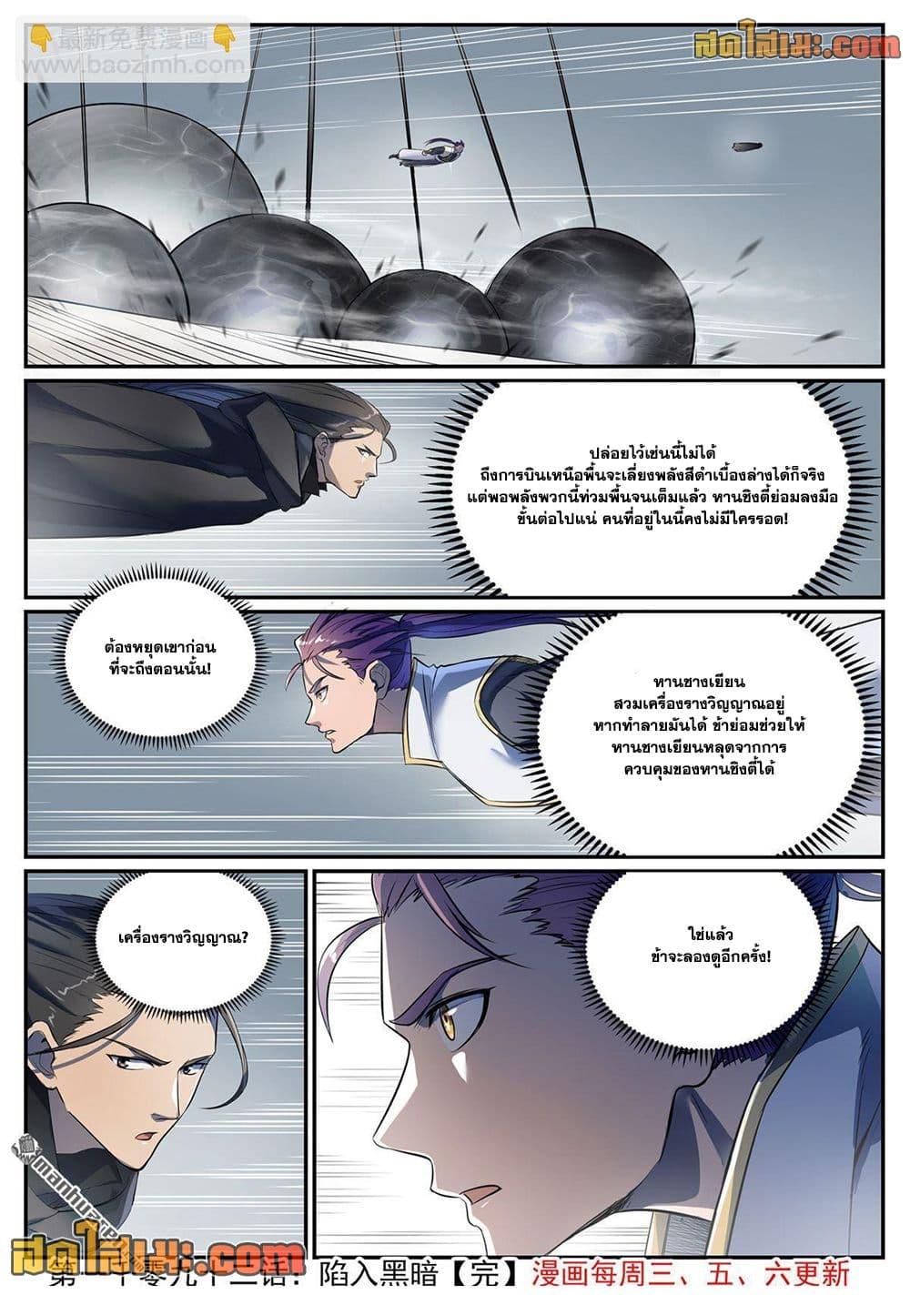 Manga-lc-com อ่านมังงะ อ่านการ์ตูน ออนไลน์ ฟรี Bailian Chengshen ตอนที่ 1 2 3 4 5 6 7 8 9 10 11 12 13 14 ฟรี ไม่มีโฆษณา Manga-lc - อ่าน มังงะ อ่าน การ์ตูน ออนไลน์ อ่านมังงะ ฟรี