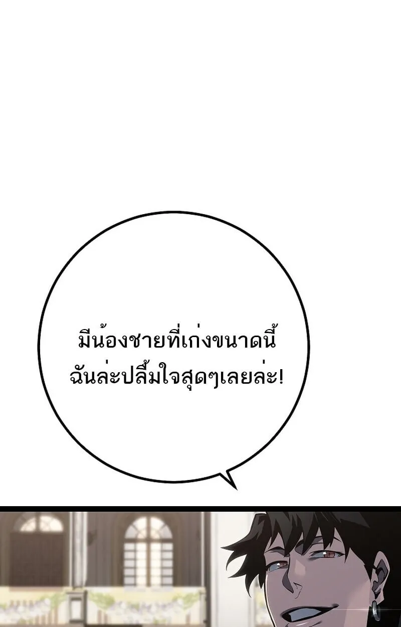 Regressing as the Reincarnated Bastard of the Sword Clan ตอนที่ ตอนที่ 61 รูปที่ 46