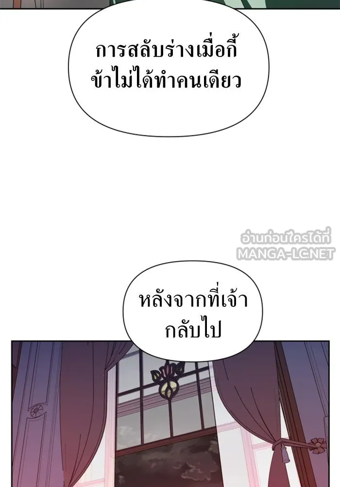 ชิงชีวิตพลิกลิขิตชะตา ตอนที่ 72. เรื่องต่างๆ ในโลกมักไม่เป็นดั รูปที่ 75