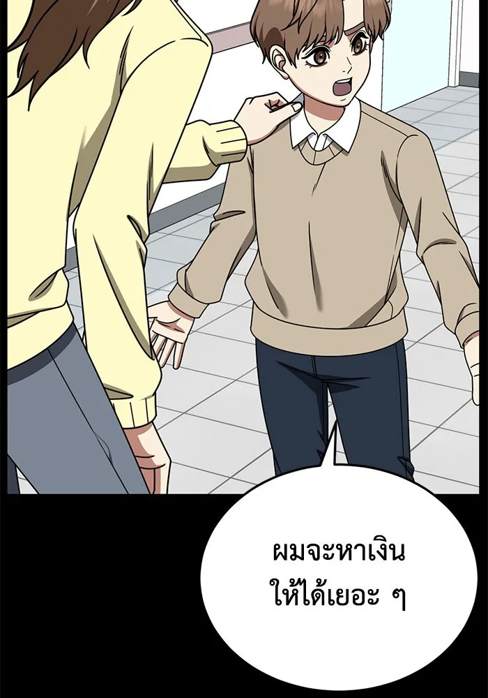 ช่วยเปลี่ยนฉันที ตอนที่ 241. ซีซัน 2 โจเยบิน 23 รูปที่ 46