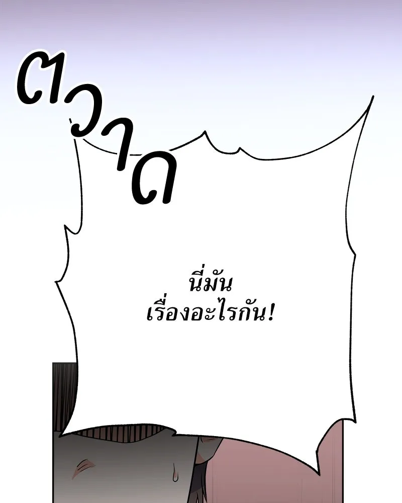 แด่ความเกลียดชัง ตอนที่ 22 รูปที่ 65