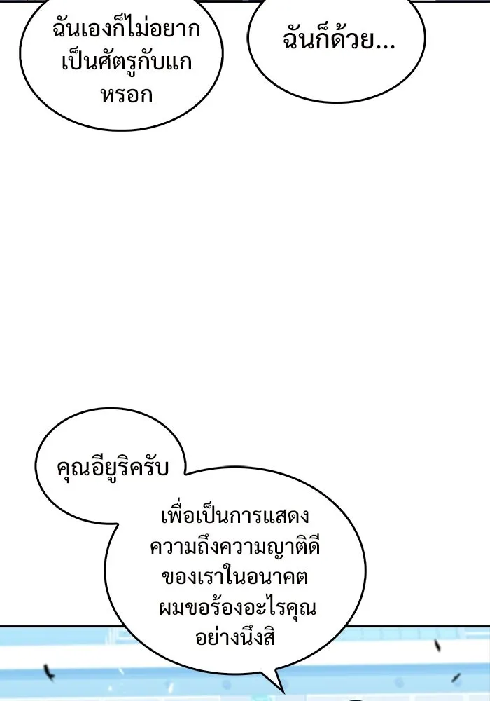 ผู้เล่นหน้าใหม่เลเวลแมกซ์ ตอนที่ 32 แถลงข่าว รูปที่ 22