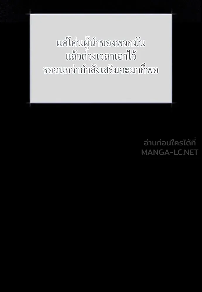 จักรพรรดิคลั่งรักที่เด็กกว่าฉันพันปี ตอนที่ 40 รูปที่ 90