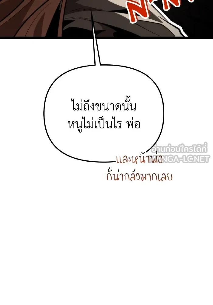 การแข่งขันของผู้เกิดใหม่ ตอนที่ 87 รูปที่ 117