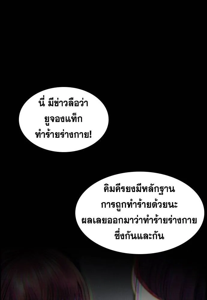 การศึกษาที่แท้จริง ตอนที่ 180 รูปที่ 89
