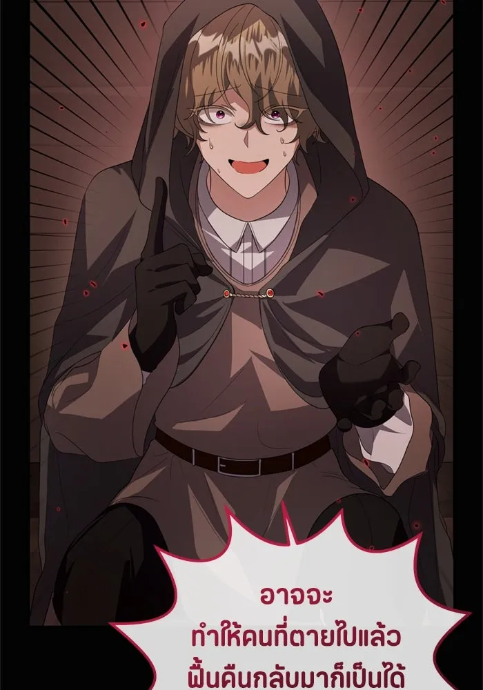 ป๊ะป๋าขา หนูลาแล้ว ตอนที่ 6 รูปที่ 76