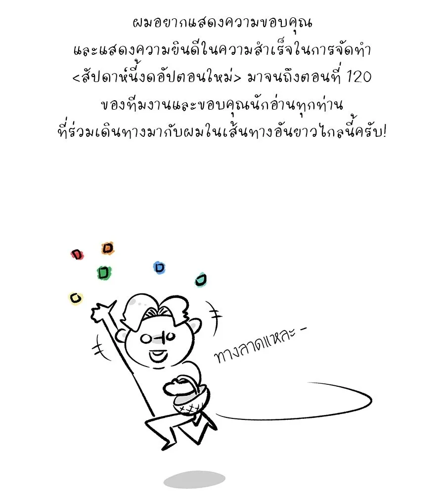 สัปดาห์นี้งดอัปตอนใหม่ ตอนที่ รีวิว รูปที่ 31