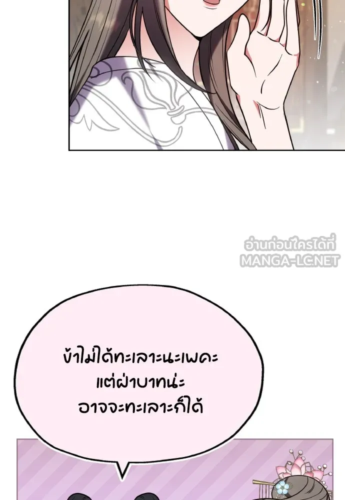 ข้าเนี่ยนะเป็นพระสนม ตอนที่ 100 กว่าจะถามได้ รูปที่ 21