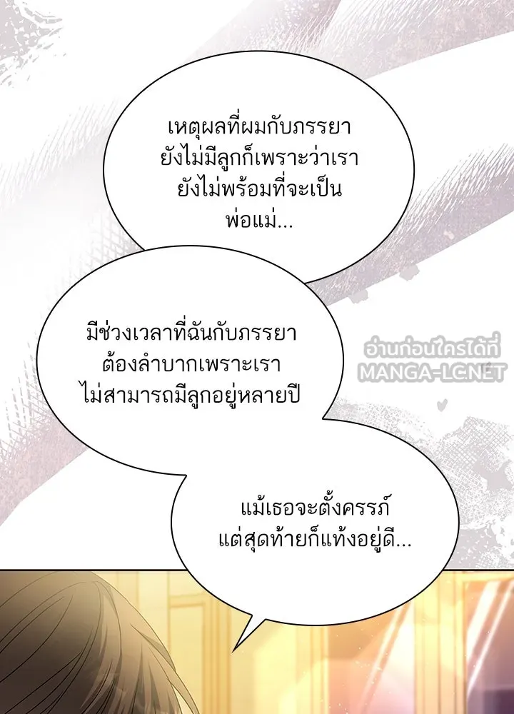 อดีตภรรยาของพระเอกหนุ่มจอมคลั่งรัก ตอนที่ 30 รูปที่ 66