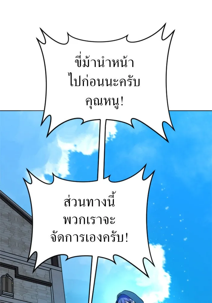 ชิงชีวิตพลิกลิขิตชะตา ตอนที่ 24 คำเล่าลือของนางร้ายผู้นั้น(จบ) รูปที่ 139