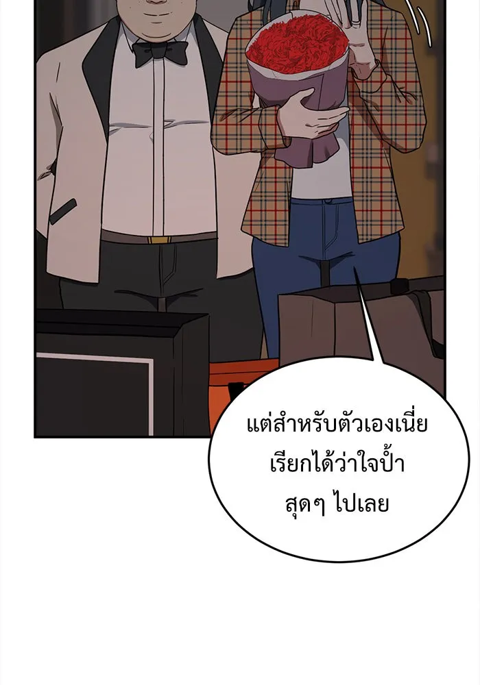 ช่วยเปลี่ยนฉันที ตอนที่ 85. เอเดน 5 รูปที่ 46