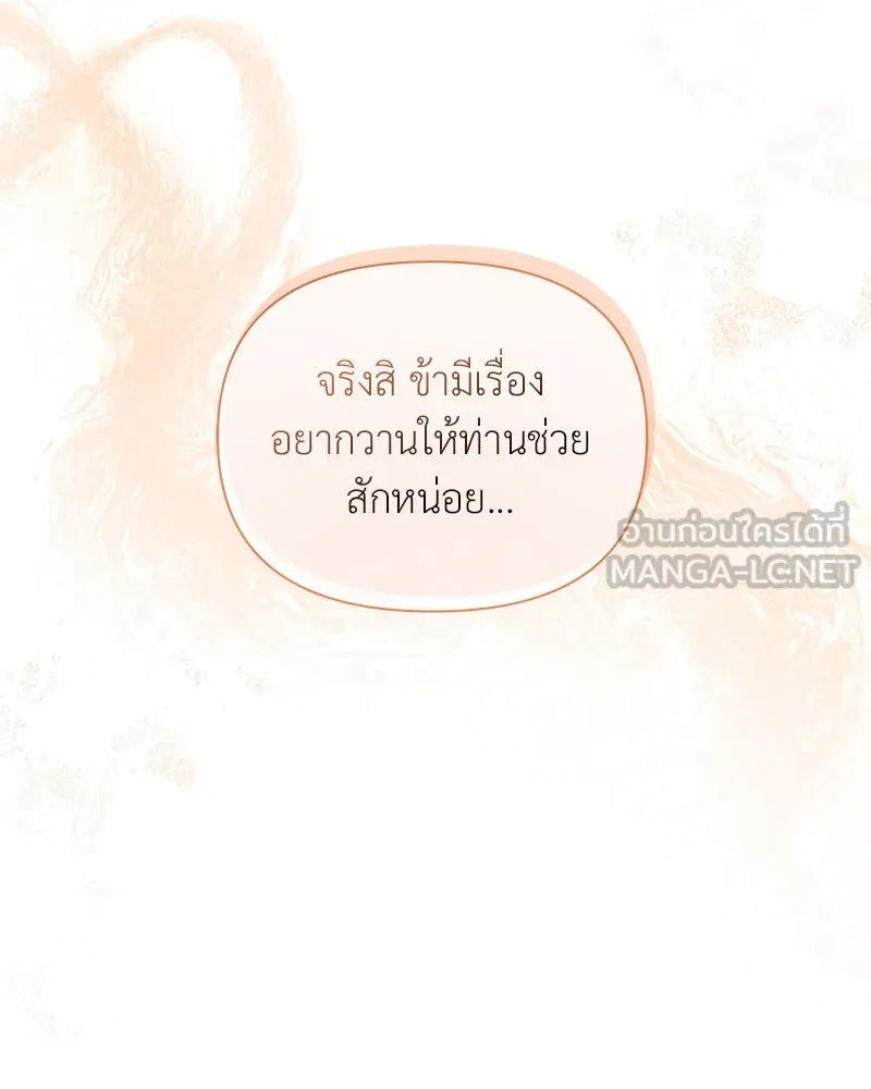 โอ้ ศัตรูที่รัก ตอนที่ 86 รูปที่ 51