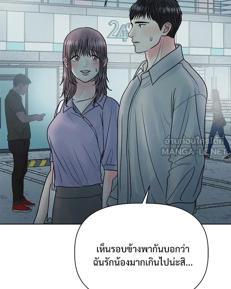 รักนี้ไม่ต้องมีเซนส์ ตอนที่ 28 รูปที่ 63