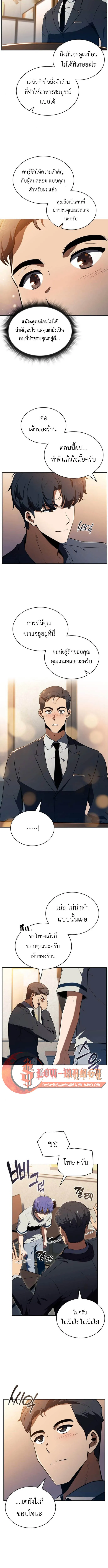 The Demon Slayer_s Restaurant ร_านอาหารส_ดพ_สดารของพ_อคร_วผ_พ_ช_ตต_างโลก ตอนที่ ตอนที่ 35 รูปที่ 13