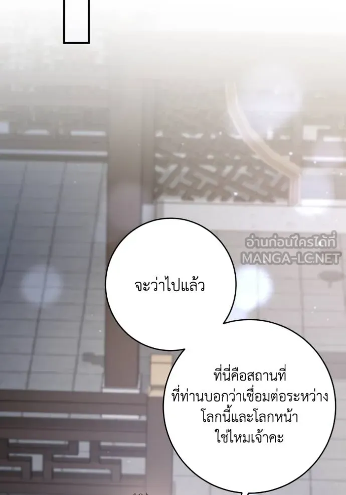 ยามหมาป่าทมิฬ ตอนที่ 47 รูปที่ 61