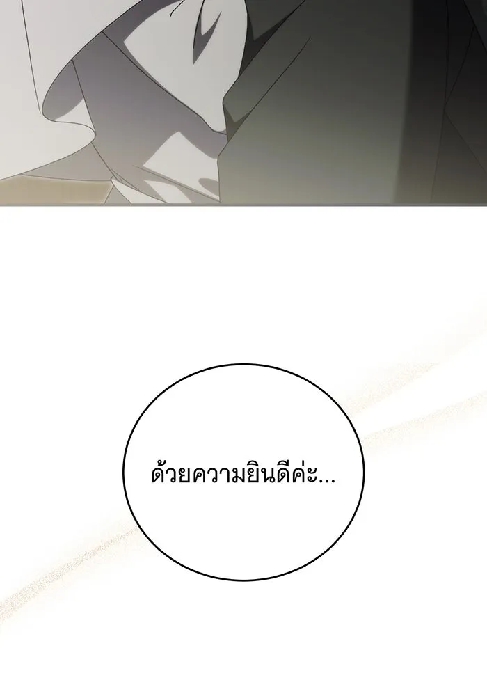 แกล้งตายให้หายแค้น ตอนที่ 34 รูปที่ 7