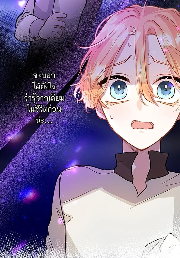 คุณหนูย้อนเวลามาเป็นอัศวิน ตอนที่ 9 รูปที่ 14