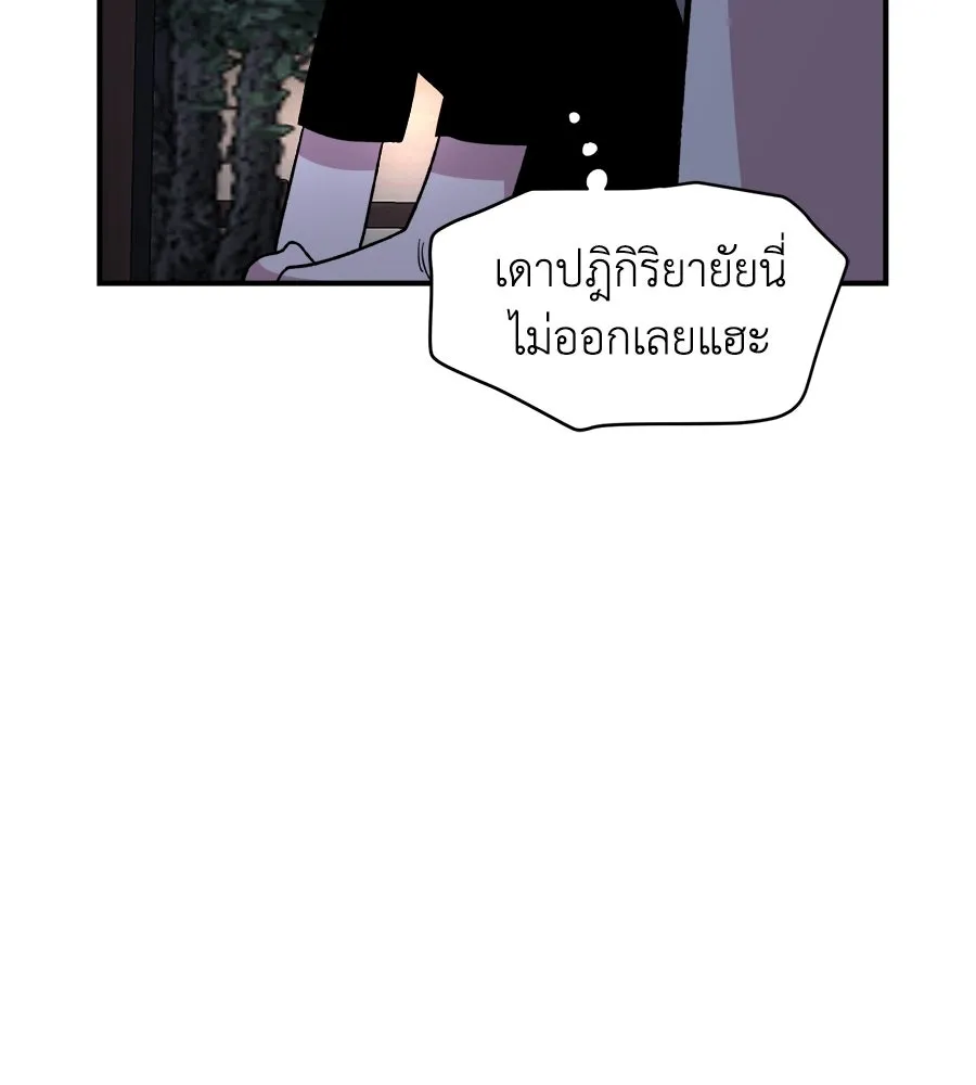 เพื่อนกันมันส์เกิน ตอนที่ 13 รูปที่ 20