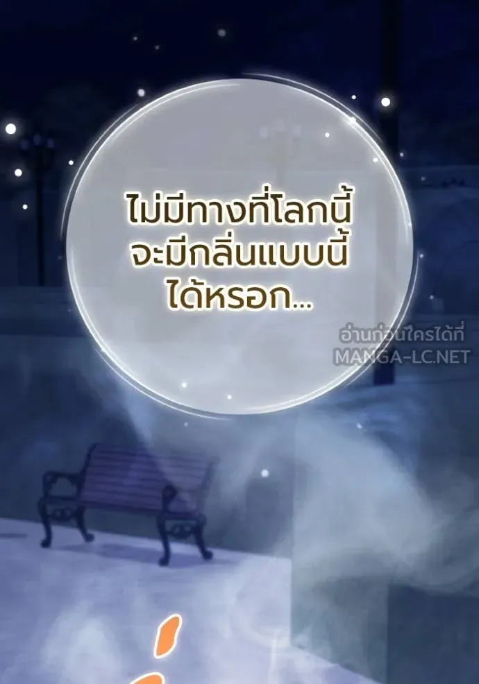 ราชินีจอมมาร ตอนที่ 93 รูปที่ 82