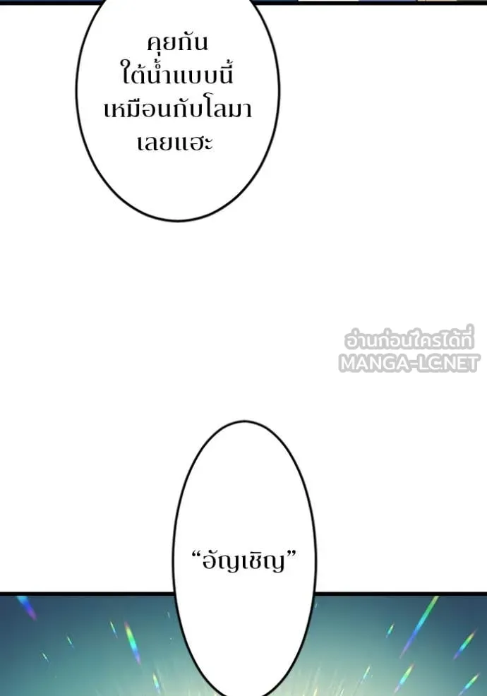โคตรอาวุธลับ ตอนที่ 39 รูปที่ 66