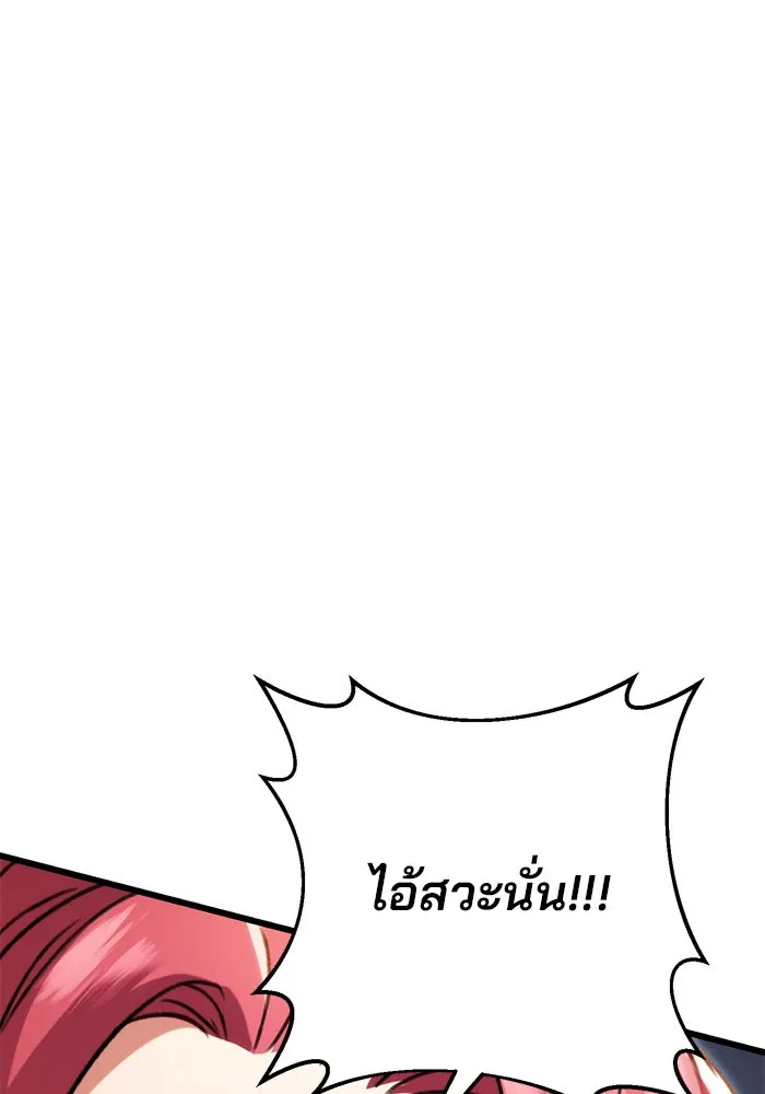 ดาบแห่งจักรพรรดิ ตอนที่ 8 รูปที่ 154