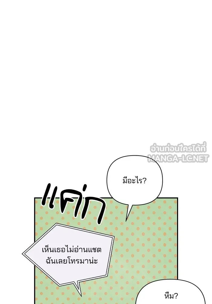 ปุลโซราได้เวลาดัง ตอนที่ 2 รูปที่ 27