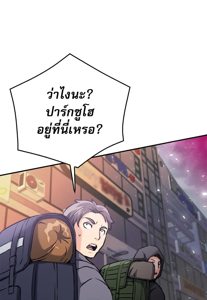 ดรูอิดแห่งสถานีโซล ตอนที่ 136 รูปที่ 112