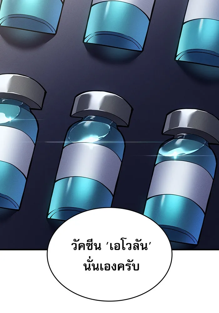 เกิดใหม่พร้อมพลังแห่งราชัน ตอนที่ 124 รูปที่ 130