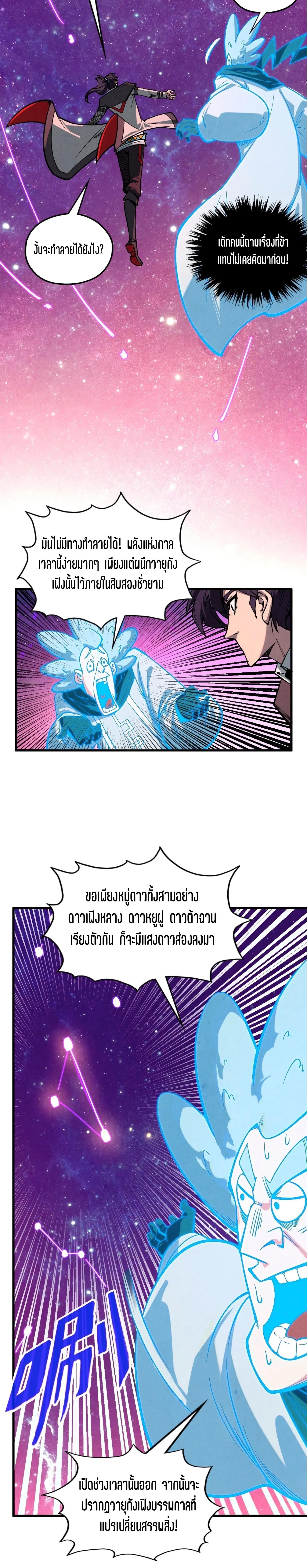 Manga-lc-com อ่านมังงะ อ่านการ์ตูน ออนไลน์ ฟรี The Eternal Supreme ตอนที่ 1 2 3 4 5 6 7 8 9 10 11 12 13 14 ฟรี ไม่มีโฆษณา Manga-lc - อ่าน มังงะ อ่าน การ์ตูน ออนไลน์ อ่านมังงะ ฟรี