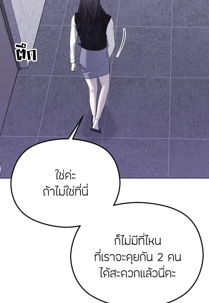 วิธีหนีตายจากนิยายโรคจิต ตอนที่ 39 รูปที่ 28