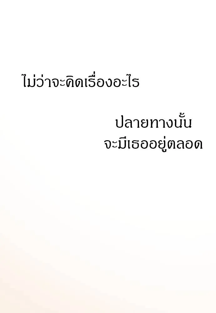 Undercover Chaebol ตอนที่ 93 รูปที่ 215