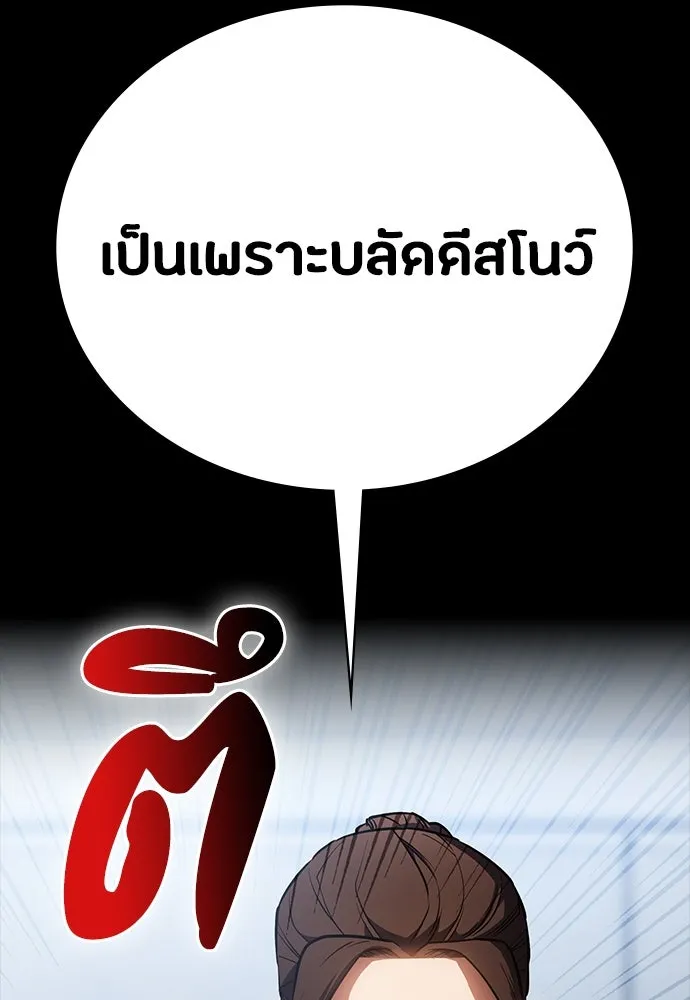 มือสังหารพันธุ์อมตะ ตอนที่ 42 รูปที่ 61