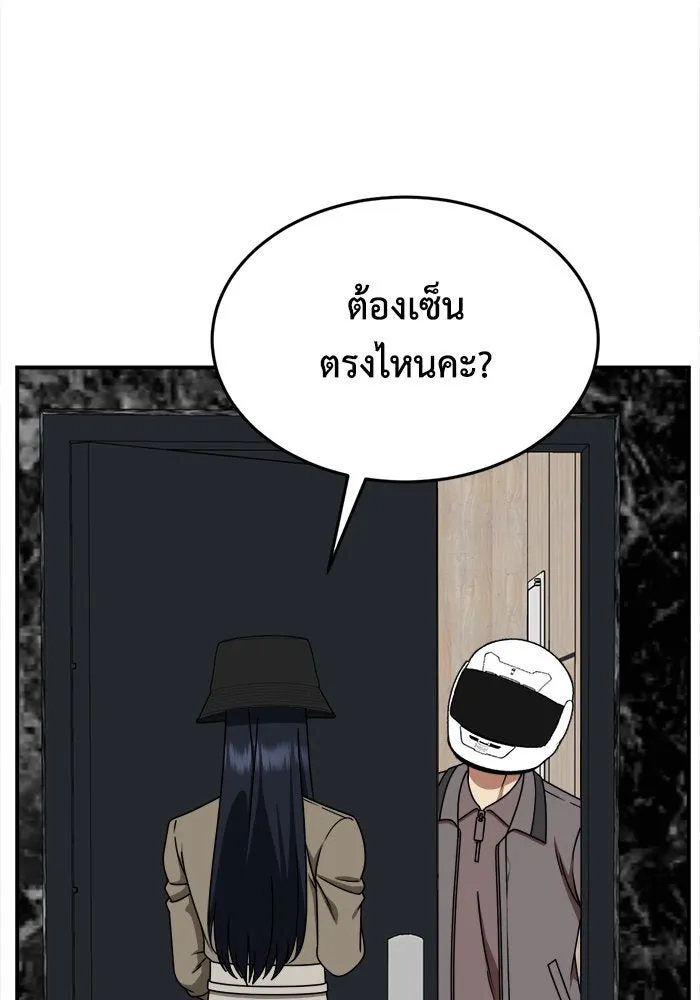 ช่วยเปลี่ยนฉันที ตอนที่ 206. ซีซัน 2 ลาอิมฮยัง 8 รูปที่ 83