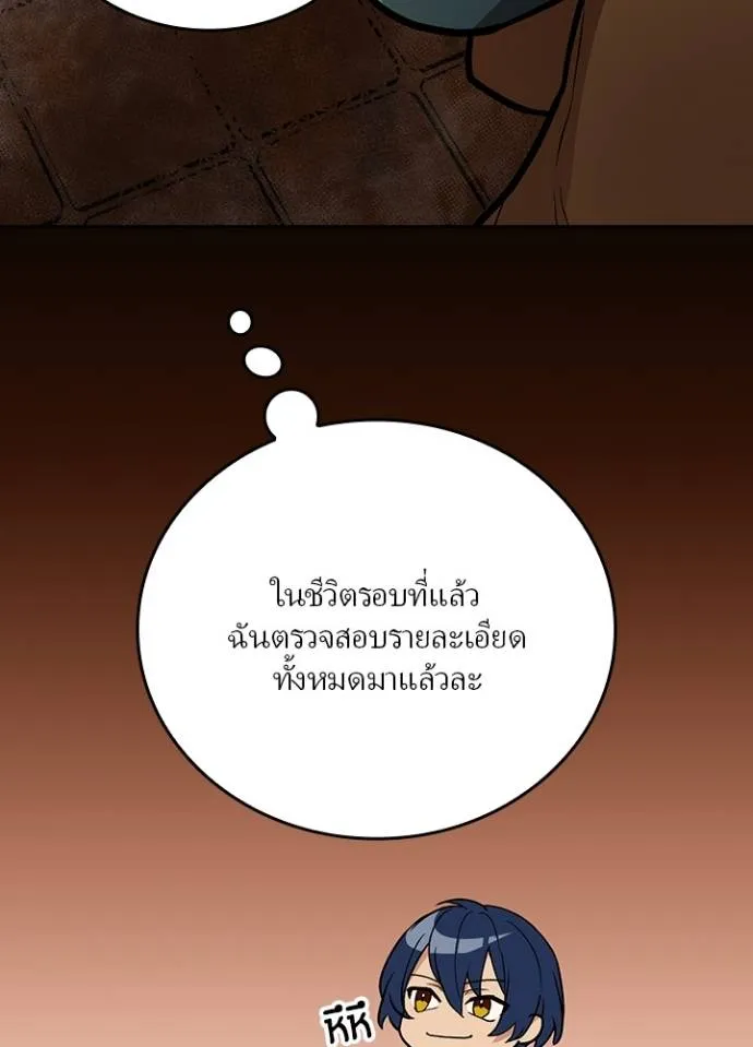 เป้าหมายครั้งที่ 2 ตอนที่ 18 รูปที่ 20