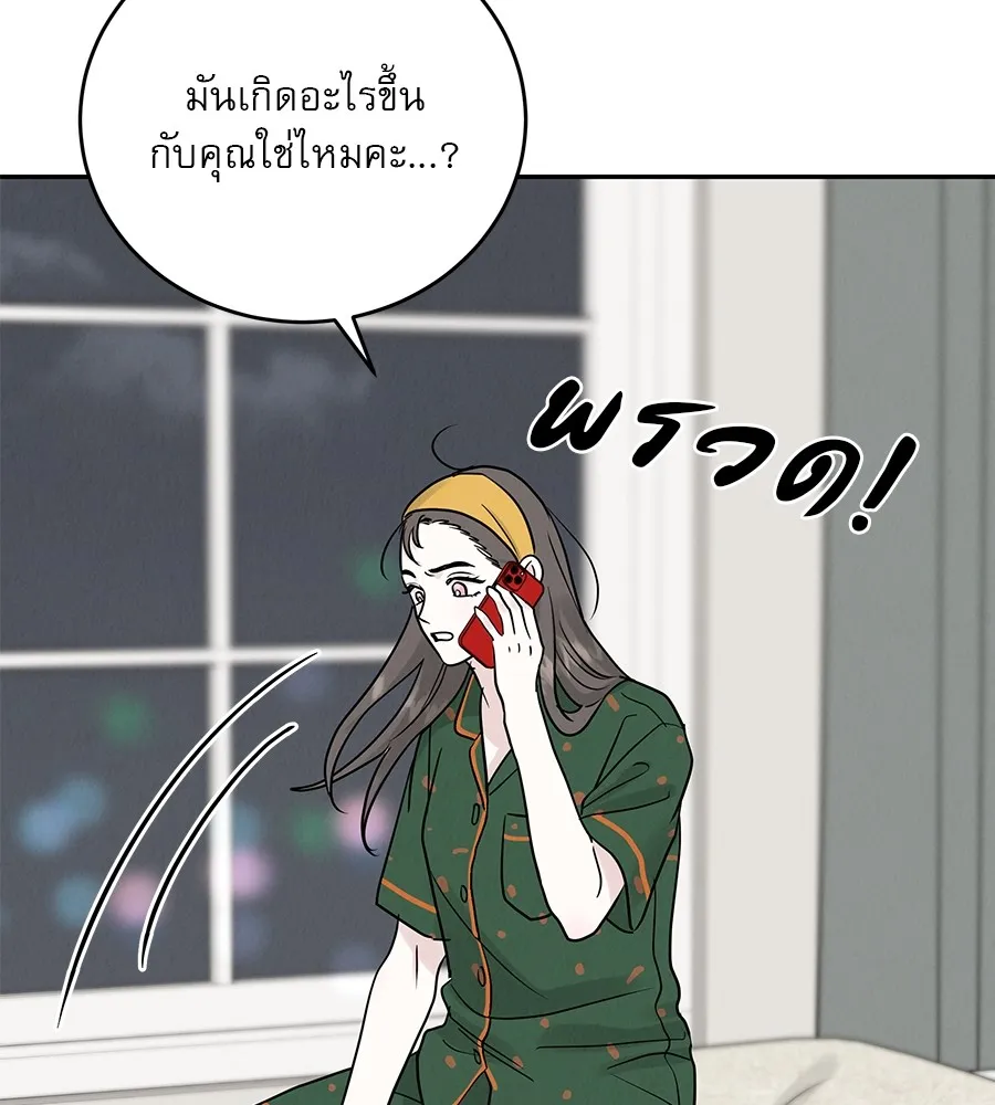 รักหลอกหยอกแฟนเก่า ตอนที่ 25 รูปที่ 67