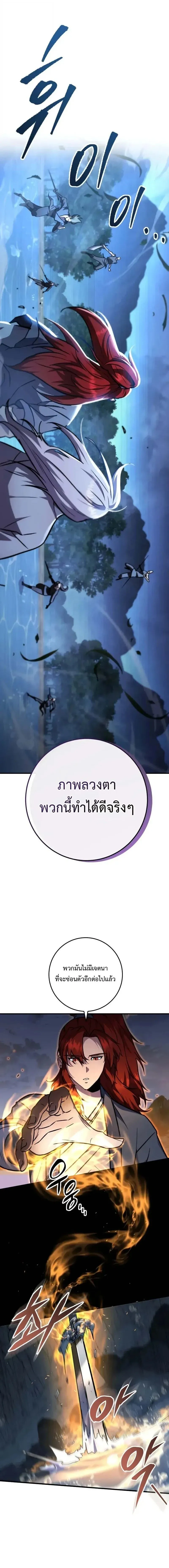 Heavenly Inquisition Sword ตอนที่ ตอนที่ 124 รูปที่ 6