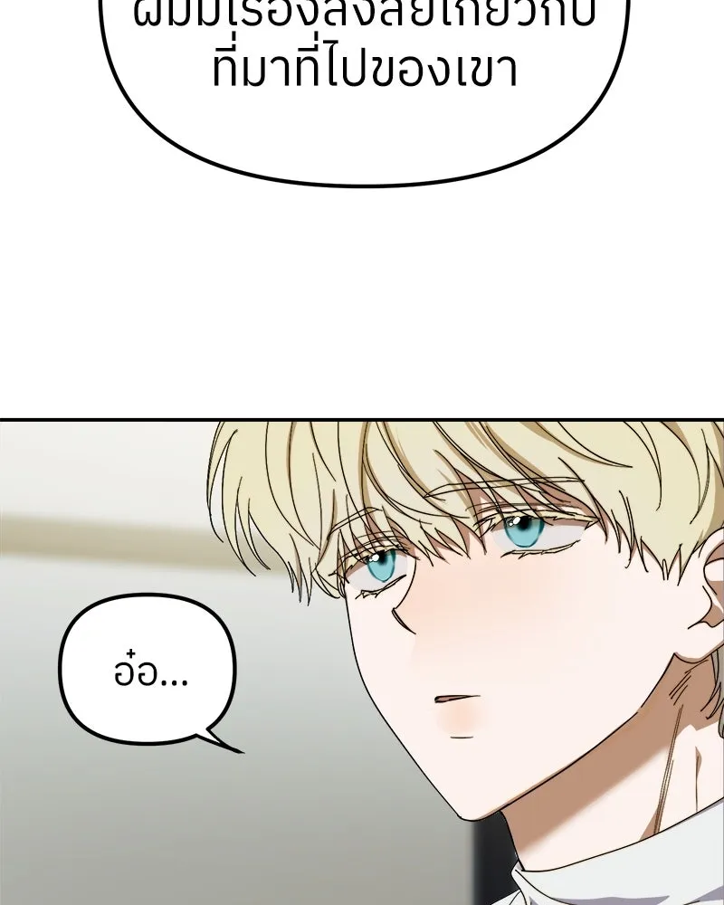ย้อนเวลามาเป็นมักเน่ ตอนที่ 11 รูปที่ 47