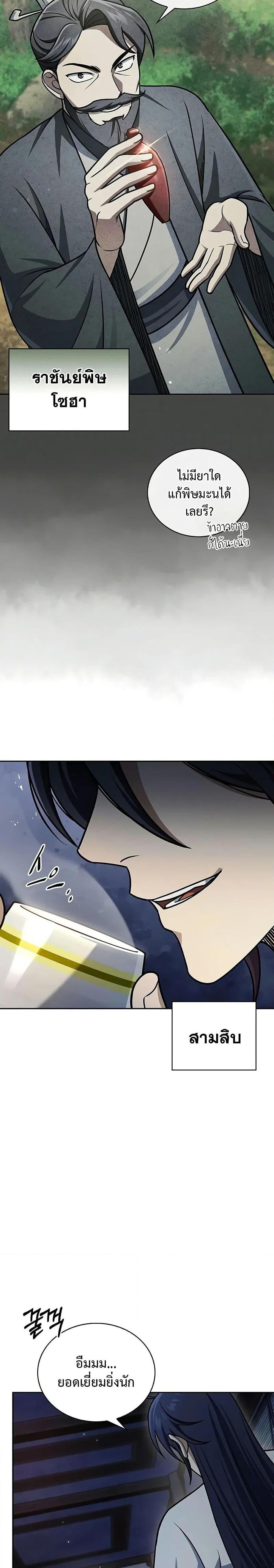 Manga-lc-com อ่านมังงะ อ่านการ์ตูน ออนไลน์ ฟรี Heavenly Grand Archive’s Young Master ตอนที่ 1 2 3 4 5 6 7 8 9 10 11 12 13 14 ฟรี ไม่มีโฆษณา Manga-lc - อ่าน มังงะ อ่าน การ์ตูน ออนไลน์ อ่านมังงะ ฟรี